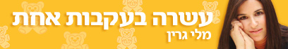 צילום: גבי מנשה