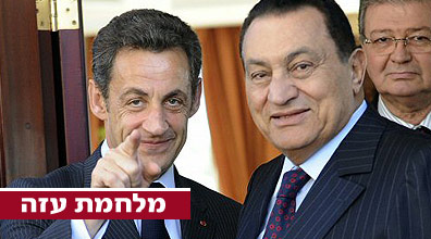 מובארק וסרקוזי, אמש במצרים (צילום: AFP)
