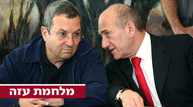 אולמרט וברק (צילום: רויטרס)