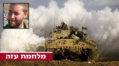 (צילום: AP. צילום רפרודוקציה: דובר צה"ל) (צילום: AP. צילום רפרודוקציה: דובר צה"ל)