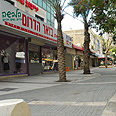 צילום: הרצל יוסף