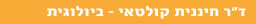 שאלת מחקר. אנציקלופדיה ynet