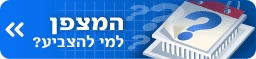המצפן: בואו לבדוק למי תצביעו