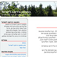 מי עומד מאחורי התנועה המסתורית? 