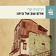 החדש של סרי. התחיל בפתקים עטיפת ספר