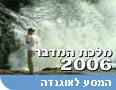 מלכת המדבר