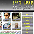 מגיע לכם 