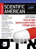 עטיפת המגזין