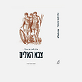 צילום: חדוה שפרעם