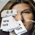 צילום: מוטי קמחי