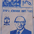 צילום: הרצל יוסף