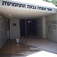 צילום: אוהד צויגנברג