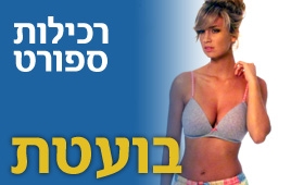 צילום: קרן נתנזון