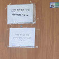 צילום: אביהו שפירא