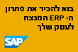 סאפ