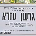 צילום: ג'ורג' גינסברג צילום: ג'ורג' גינסברג