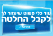 בנק לאומי