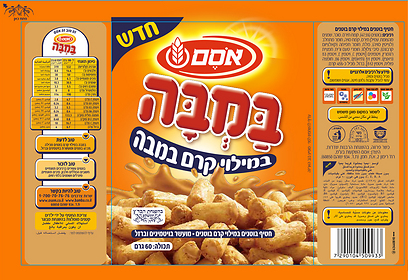 בניגוד לבמבה רגילה - פה יש חומרי טעם וריח. במבה במילוי קרם במבה (צילום: סטודיו אסם) בניגוד לבמבה רגילה - פה יש חומרי טעם וריח. במבה במילוי קרם במבה (צילום: סטודיו אסם)