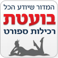 בועטת
