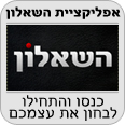 אפליקציות מחשבים לנייד שלך