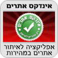 אפליקציות אינדקס האתרים לנייד שלך