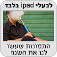 אפליקציות תרבות לנייד שלך