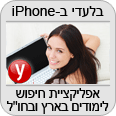 לימודים ynet