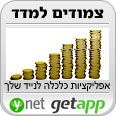אפליקציות כלכלה לנייד שלך