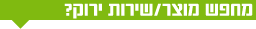 האינדקס הירוק