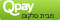 Qpay
