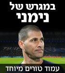 נימני