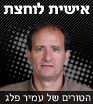 פלג