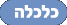 כלכלה