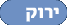 ירוק