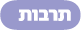 ����� ������ - ynet