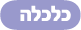 ����� - ynet