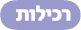 ������ - ynet