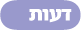 ���� - ynet