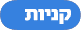 ����� - ynet