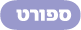 ����� - ynet