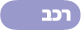 ��� - ynet