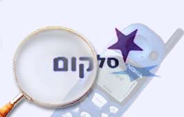 סלקום זכוכית מגדלת