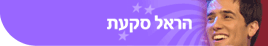 כוכב נולד 2