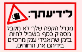 המדבקה למען סחר הוגן
