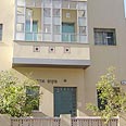 בית דרור בתל-אביב 