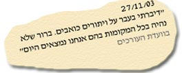 ציטוטים אריאל שרון