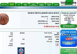 כרטיסים לפיינל פור