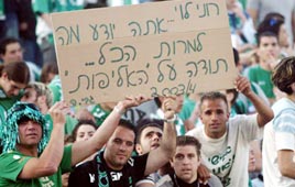 מכבי חיפה אוהדי מכבי חיפה