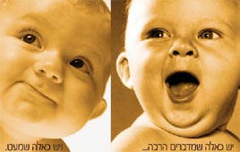 פרטנר קמפיין אורנג'