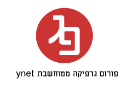 פורום גרפיקה ממוחשבת מורן טל